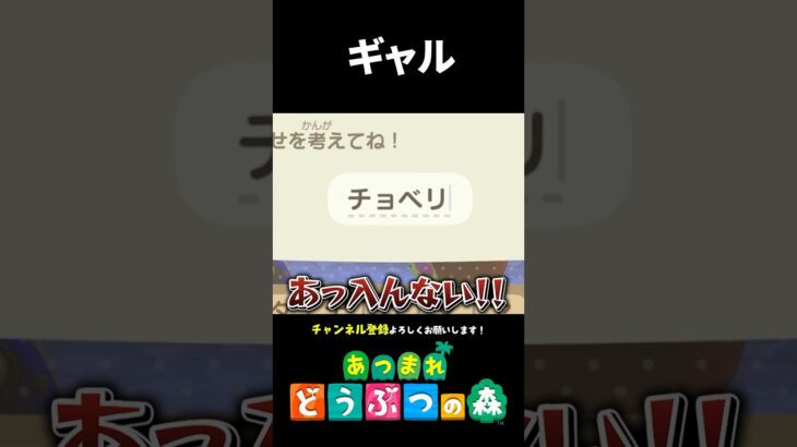 【あつ森】ギャルっぽい口癖