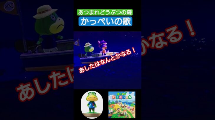 【#あつ森 】あしたはなんとかなる！【#あつまれどうぶつの森 】