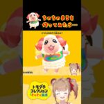 トモコレであつ森のちゃちゃまるを作ってみたら…？！【トモダチコレクション わくわく生活】