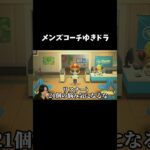 フルは上のリンクから！ #ゆきドラ #あつまれどうぶつの森 #あつ森