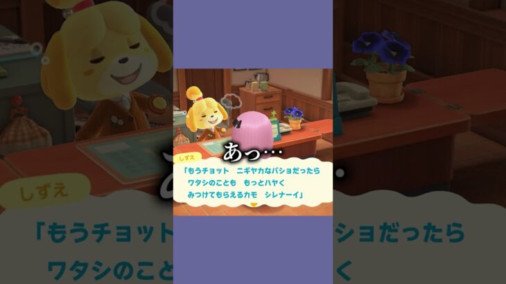 ソーナンスが来た！？！ #あつ森  #あつまれどうぶつの森  #女性ゲーム実況