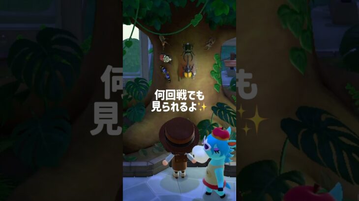 ずっと見ていられる #あつ森 #あつまれどうぶつの森 #昆虫 #バトル