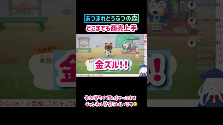 #あつ森 #あつまれどうぶつの森 #ゲーム実況 ·たぬきち物語