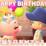 【あつまれどうぶつの森/あつ森】今日はためこさんのお誕生日です【声実況】