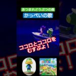 【#あつ森 】ココロとココロをむすぶよー【#あつまれどうぶつの森 】