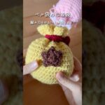 ベル袋風💰巾着ポーチの編み方♡#あつ森 #あつまれどうぶつの森 #かぎ編み #ハンドメイド #かぎ針編み #ベル袋 #巾着袋