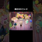 【あつ森】頑丈すぎピニャータと地べたケーキ🧁