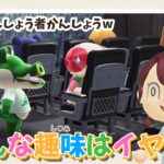 【あつ森アニメ】それって本当に楽しい⋯？こんな趣味はイヤだ！【あつまれどうぶつの森】