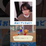 修羅場事じゃねぇーか!! #あつ森 #ゲーム実況 #切り抜き