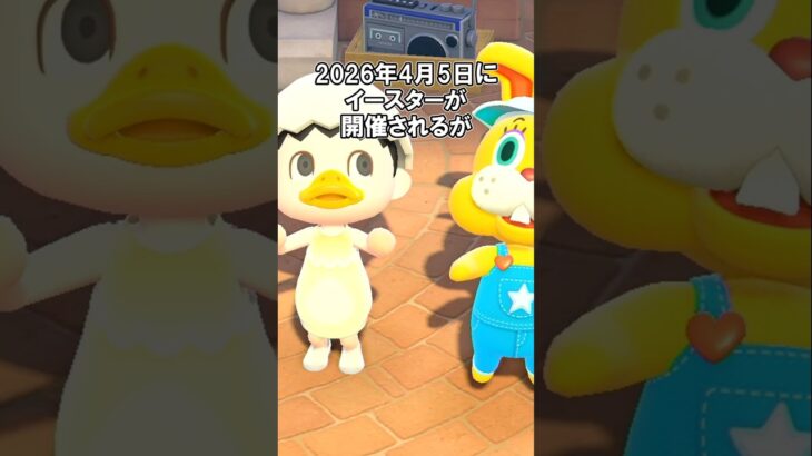 イースター🐣の準備がしたい！ 【あつ森】@ほのげ