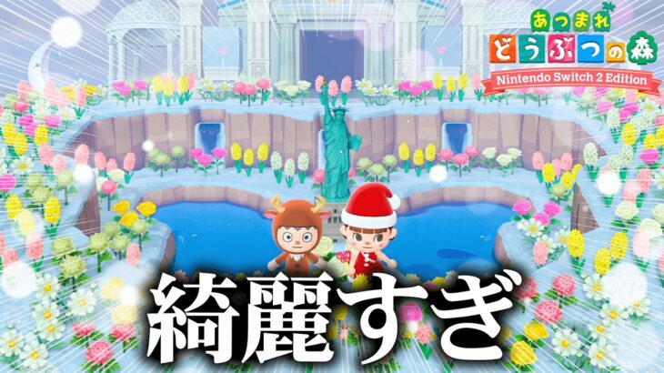 可愛いを追求したガチ勢リスナーの島が色々ヤバすぎる。【あつまれどうぶつの森 / あつ森】