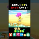 【あつ森】リュウグウノツカイでっか～!!