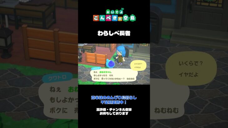 欲しがるな、そんなもの #あつまれどうぶつの森 #あつ森 #ゲーム実況