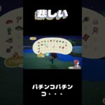 【あつまれ　どうぶつの森】悲しい【あつ森】