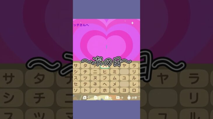 恐怖のラブレター…！ #あつ森  #あつまれどうぶつの森  #女性ゲーム実況