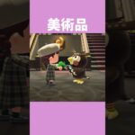 [あつ森]難しいよね… #あつまれどうぶつの森