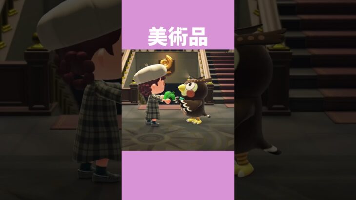 [あつ森]難しいよね… #あつまれどうぶつの森