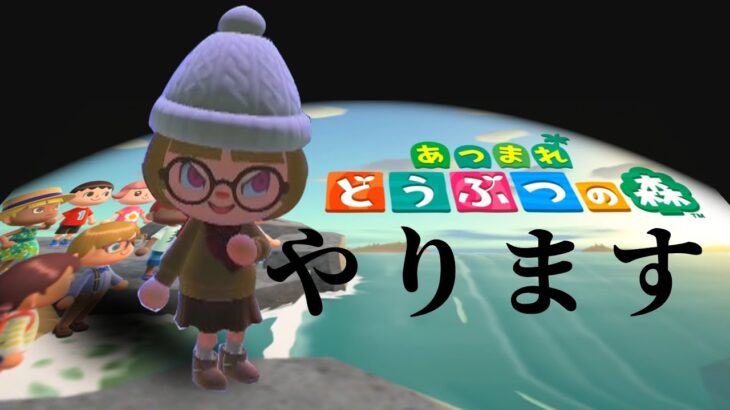 【あつ森】まったりホテルすすめたりらじばんだり