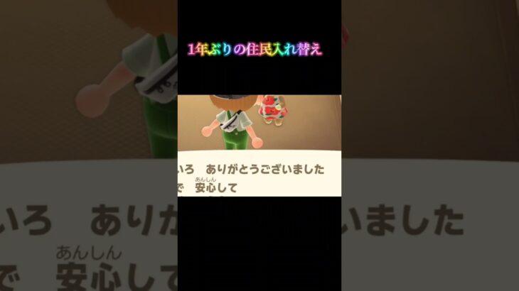 【あつ森】もうないと思ってたキャンプサイトで勧誘！ #あつ森 #あつまれどうぶつの森 #チャンネル登録お願いします