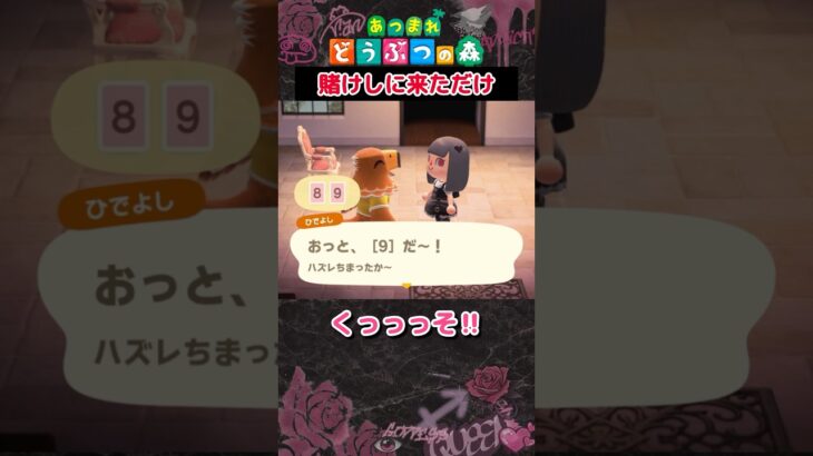 【あつ森】リベンジさせてくれ！