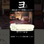 【あつ森】-ヨ。要注意ゴリラについて- #あつまれどうぶつの森 #あつ森 #あつ森初心者