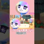 勇者　なり方　即効　#あつ森