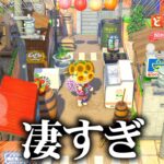 過去一センスが良い島クリガチ勢リスナーの島がヤバすぎる。【あつまれどうぶつの森 / あつ森】