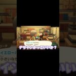 【あつ森】フータの新事実発覚！?