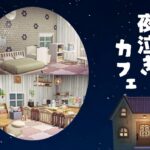 【あつ森】子育て中のママ、パパに見て頂きたい【ハピパラ】