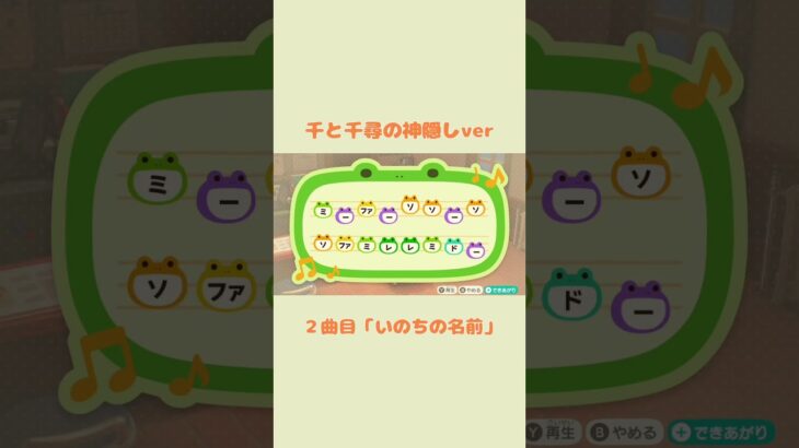 あつ森の島メロ【千と千尋の神隠しver】