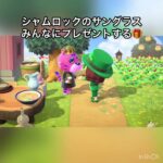 【あつ森】みんなにプレゼント　#vlog #あつ森 #あつまれどうぶつの森 #こはくちゃんねる2424   #毎日更新　毎日更新中