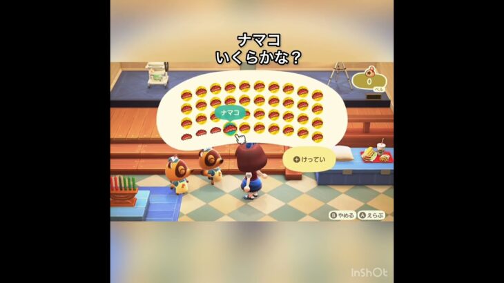 【あつ森】メナマコ売ったらいくらかな？　#vlog #あつ森 #あつまれどうぶつの森 #こはくちゃんねる2424   #毎日更新　毎日更新中　金を稼ぐ　#animalcrossing