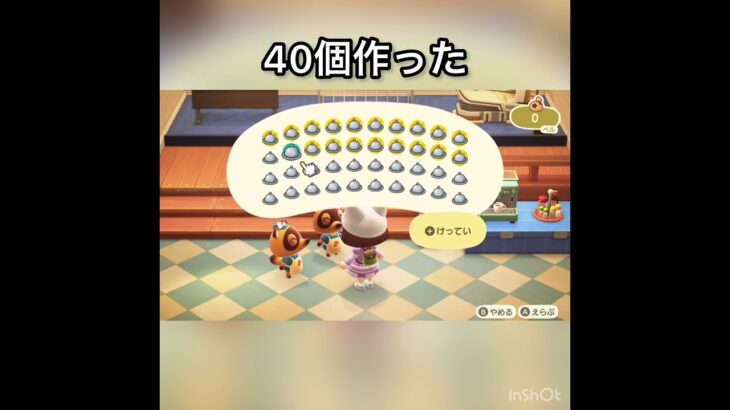 【あつ森】さくらんぼゼリー売ったらいくらかな？　#vlog #あつ森 #あつまれどうぶつの森 #こはくちゃんねる2424   #毎日更新　毎日更新中　fruits sweets  金を稼ぐ