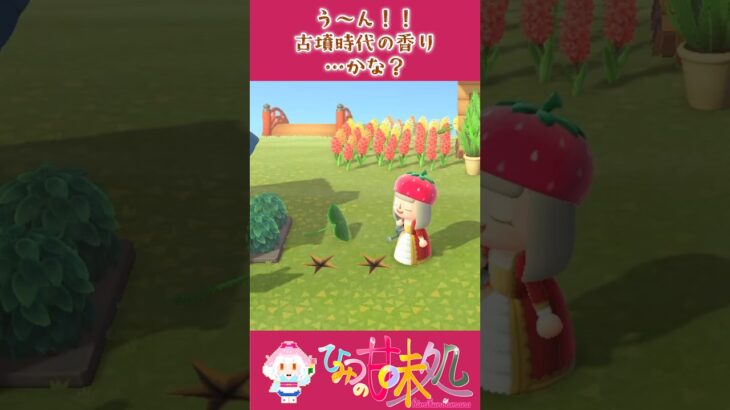 ひみつ島生活vol.17〜はにわ〜【進捗報告】 #あつ森 #あつまれどうぶつの森 #vtuber はにわの #豆知識