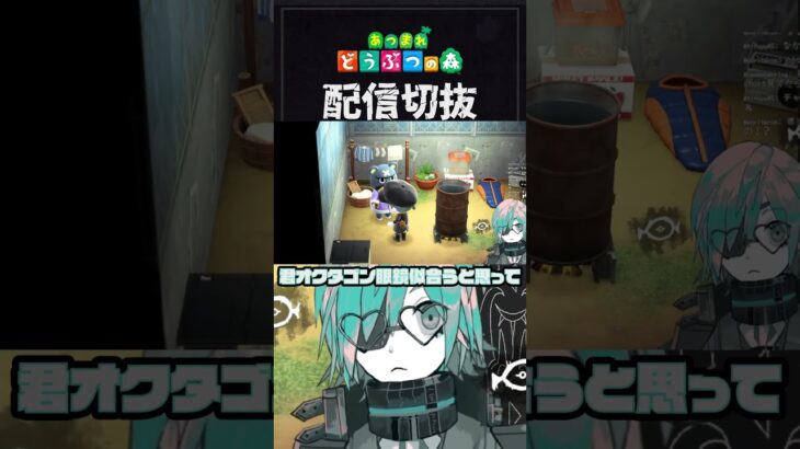 【あつ森】ガンテツなんか物憂げな顔してて草　 #個人vtuber  #配信切り抜き #切り抜き動画 #あつまれどうぶつの森