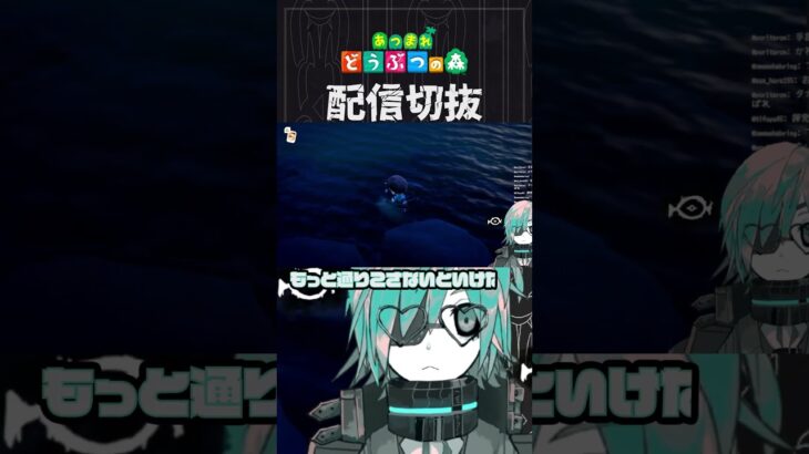 【あつ森】春島引いたのにずっとカニ探してる・・・　 #個人vtuber  #配信切り抜き #切り抜き動画 #あつまれどうぶつの森