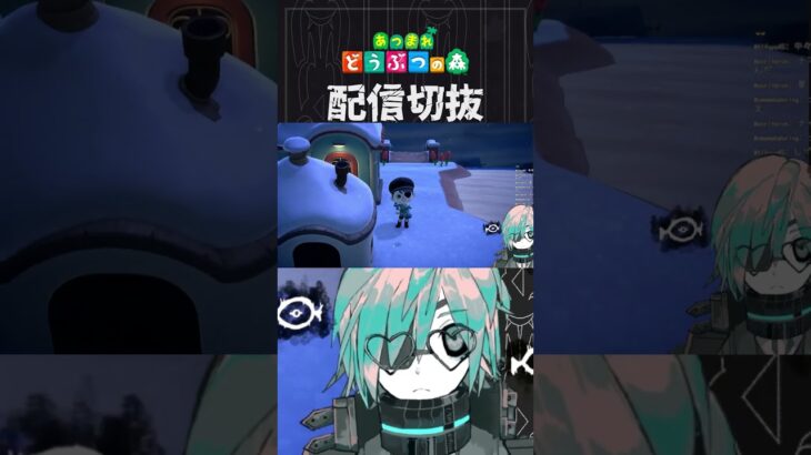 【あつ森】カニ島を作りたいと思ったことはありませんか・・・？　 #個人vtuber  #配信切り抜き #切り抜き動画 #あつまれどうぶつの森