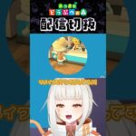 【あつ森】かざりばしらにこんなぴったりな色があったなんて…！ #個人vtuber #配信切り抜き #切り抜き動画 #あつまれどうぶつの森