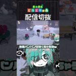 【あつ森】フゴはにわ､いっぱい食べて欲しい　 #個人vtuber  #配信切り抜き #切り抜き動画 #あつまれどうぶつの森