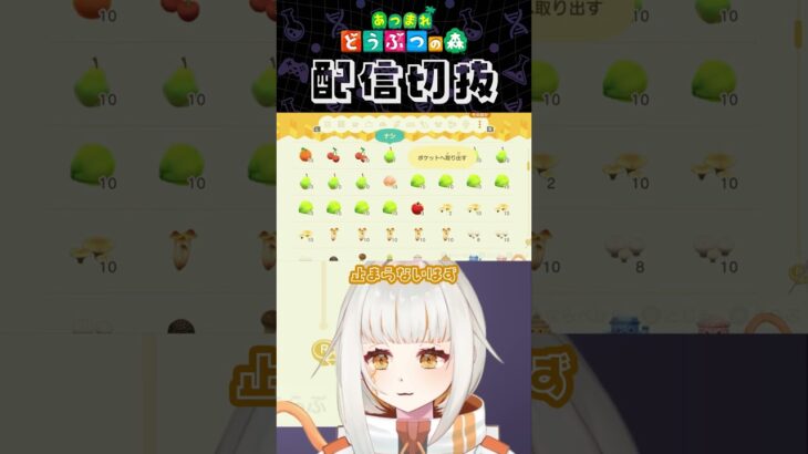 【あつ森】木の成長止め、今がどの段階か分からない #個人vtuber #配信切り抜き #切り抜き動画 #あつまれどうぶつの森