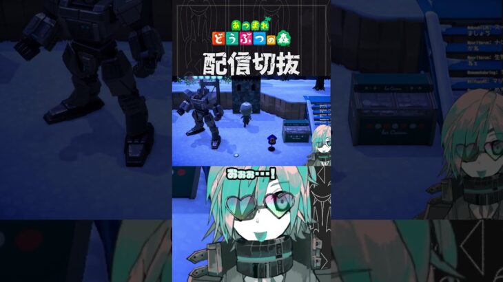 【あつ森】ぼくの最強ディスプレイガーデンを作りたいです　 #個人vtuber  #配信切り抜き #切り抜き動画 #あつまれどうぶつの森