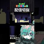 【あつ森】勢いで作るとあとからなんだこれってなる時がある　 #個人vtuber  #配信切り抜き #切り抜き動画 #あつまれどうぶつの森