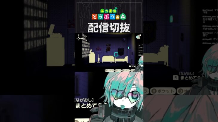 【あつ森】勢いで作るとあとからなんだこれってなる時がある　 #個人vtuber  #配信切り抜き #切り抜き動画 #あつまれどうぶつの森