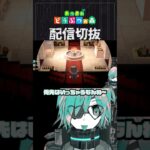 【あつ森】それってお城みたいじゃないですか！！！　 #個人vtuber  #配信切り抜き #切り抜き動画 #あつまれどうぶつの森