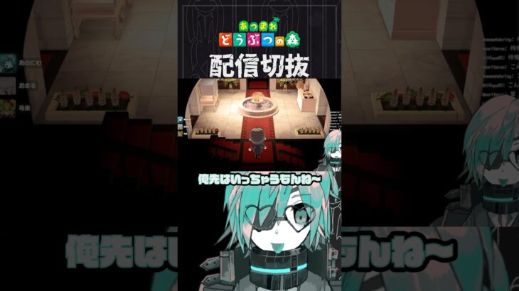 【あつ森】それってお城みたいじゃないですか！！！　 #個人vtuber  #配信切り抜き #切り抜き動画 #あつまれどうぶつの森