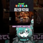 【あつ森】全部無に帰すチキンレースをはじめる　 #個人vtuber  #配信切り抜き #切り抜き動画 #あつまれどうぶつの森