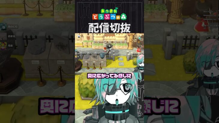 【あつ森】なぜか家を崖に建てられてさらに城になるらしい　 #個人vtuber  #配信切り抜き #切り抜き動画 #あつまれどうぶつの森