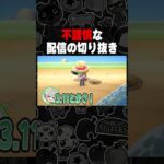 炎上したら視聴者のせいにします。 #vtuber #あつ森