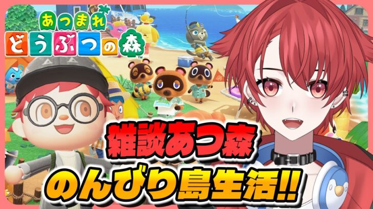 【#あつ森】ハピパラで桜系やるぞー｜初見さん大歓迎◎ #あつまれどうぶつの森 #vtuber #雑談