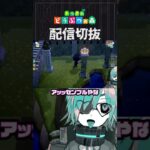 【あつ森】こんな物なんぼアッセンブルしててもいいですからね　 #個人vtuber  #配信切り抜き #切り抜き動画 #あつまれどうぶつの森